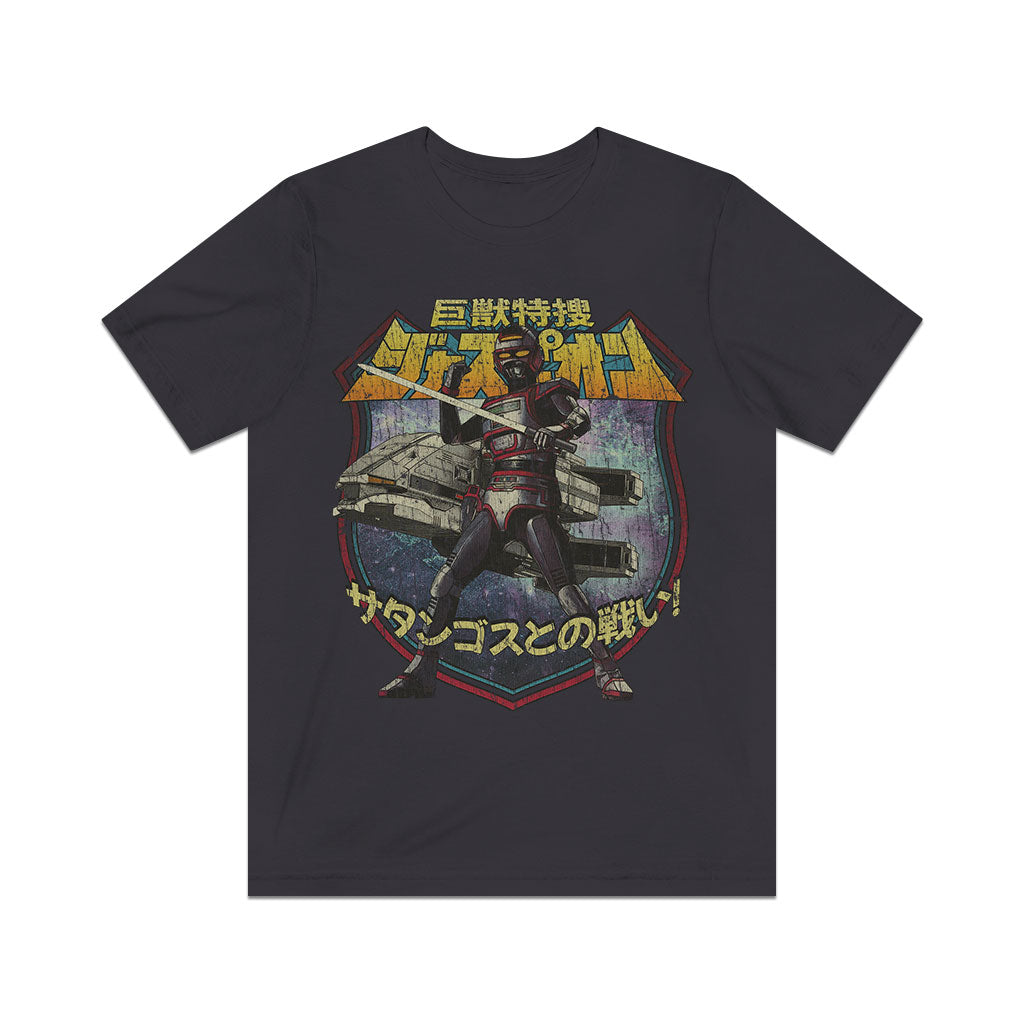 MegaBeast Investigator Juspion 1985 Vintage Men's T-Shirt