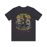 MegaBeast Investigator Juspion 1985 Vintage Men's T-Shirt