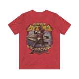MegaBeast Investigator Juspion 1985 Vintage Men's T-Shirt