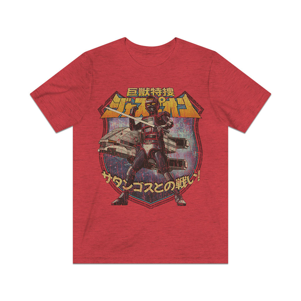 MegaBeast Investigator Juspion 1985 Vintage Men's T-Shirt