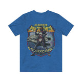 MegaBeast Investigator Juspion 1985 Vintage Men's T-Shirt
