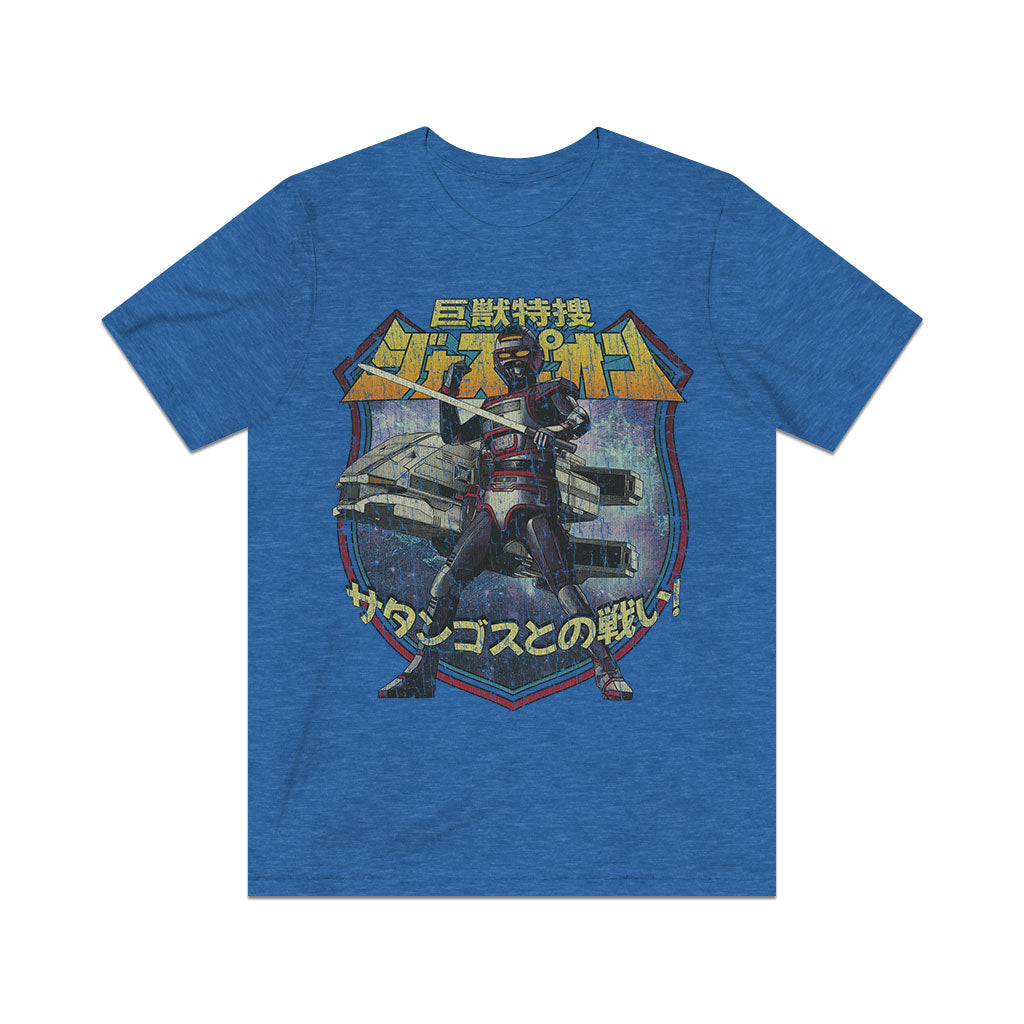 MegaBeast Investigator Juspion 1985 Vintage Men's T-Shirt