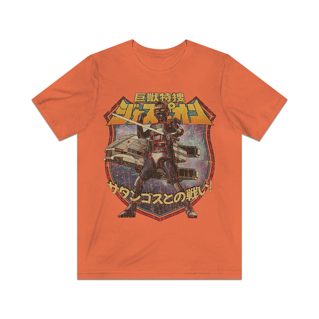 MegaBeast Investigator Juspion 1985 Vintage Men's T-Shirt