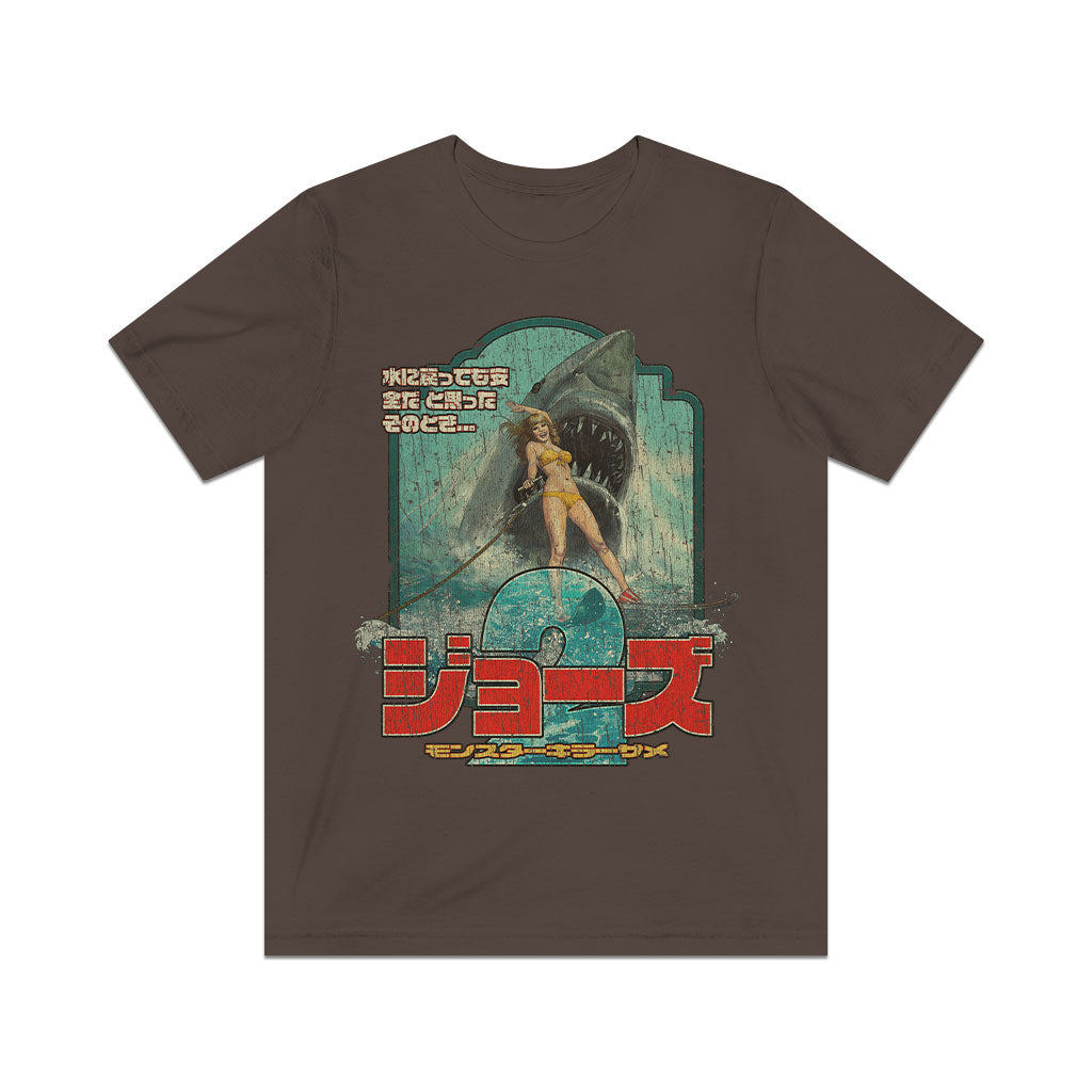 Monsutākirāsame 2 1978 Vintage Men's T-Shirt