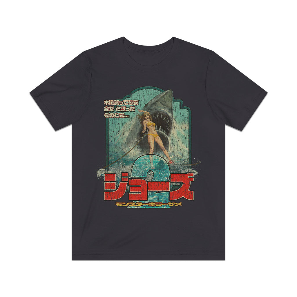 Monsutākirāsame 2 1978 Vintage Men's T-Shirt