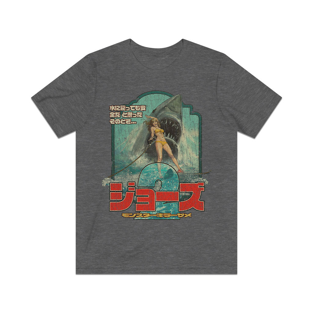 Monsutākirāsame 2 1978 Vintage Men's T-Shirt