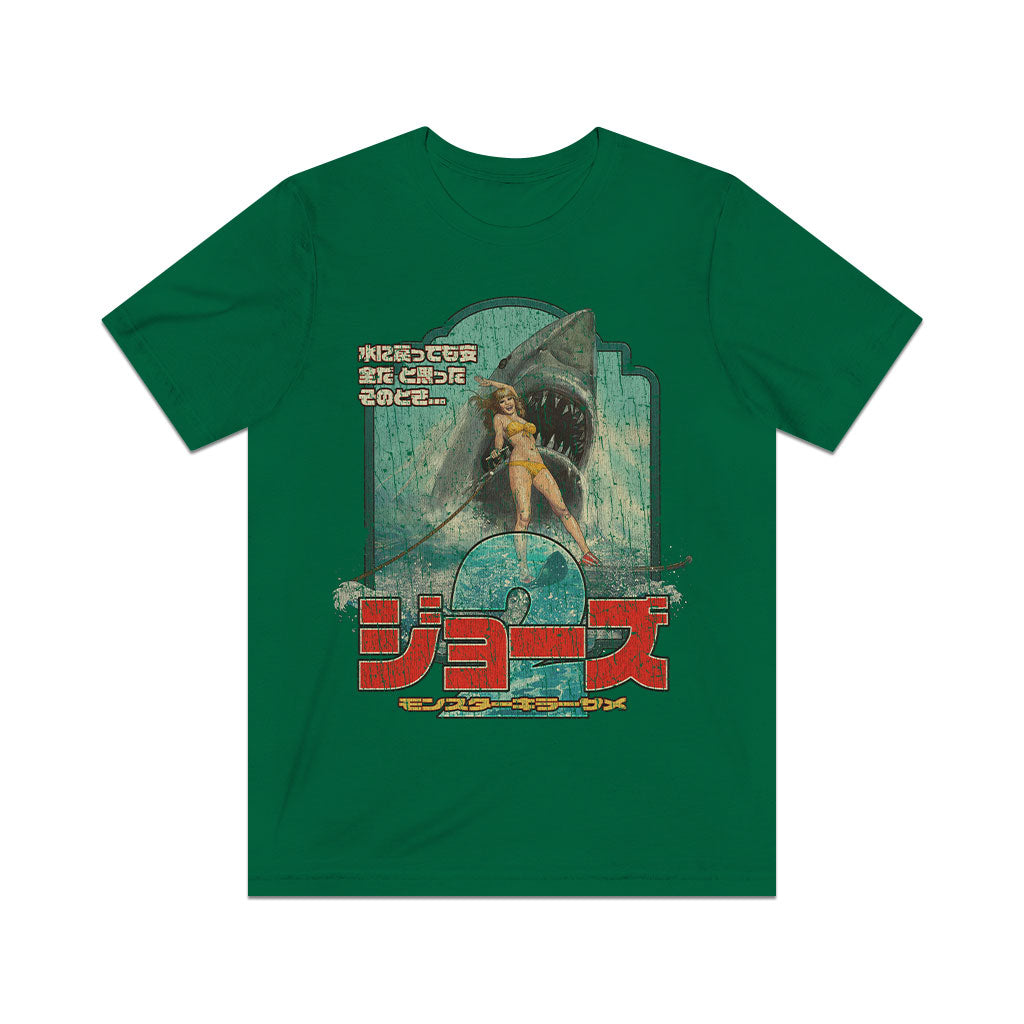 Monsutākirāsame 2 1978 Vintage Men's T-Shirt