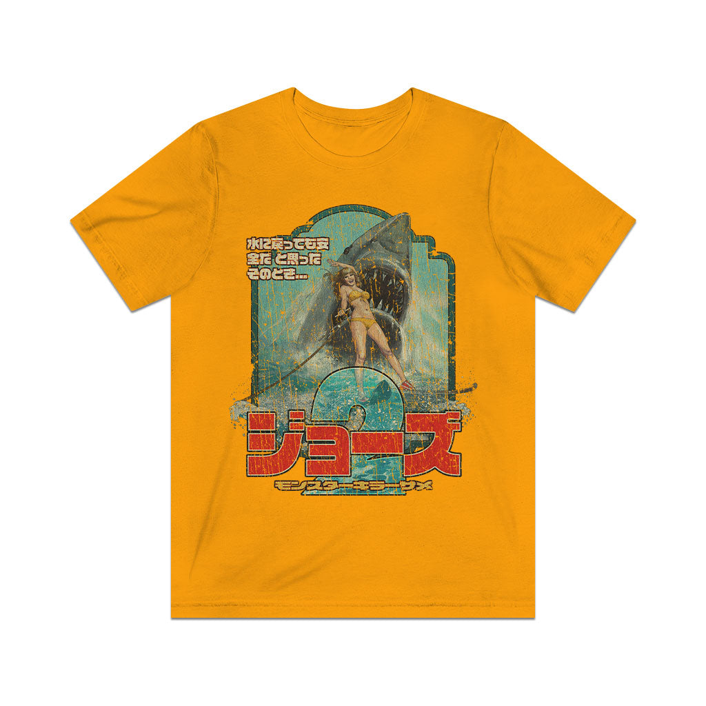 Monsutākirāsame 2 1978 Vintage Men's T-Shirt