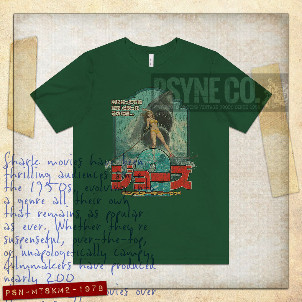 Monsutākirāsame 2 1978 Vintage Men's T-Shirt