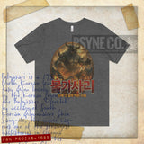 Pulgasari: Eater of Iron & Steel 1985 Vintage Men’s T-Shirt