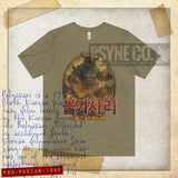 Pulgasari: Eater of Iron & Steel 1985 Vintage Men’s T-Shirt