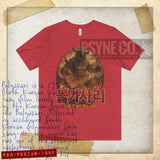 Pulgasari: Eater of Iron & Steel 1985 Vintage Men’s T-Shirt
