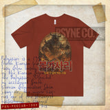 Pulgasari: Eater of Iron & Steel 1985 Vintage Men’s T-Shirt