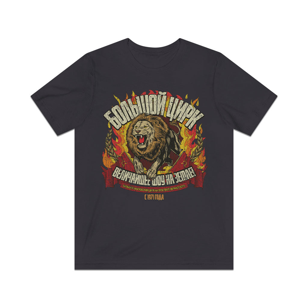The Bolshoi Circus 1971 Vintage Men's T-Shirt