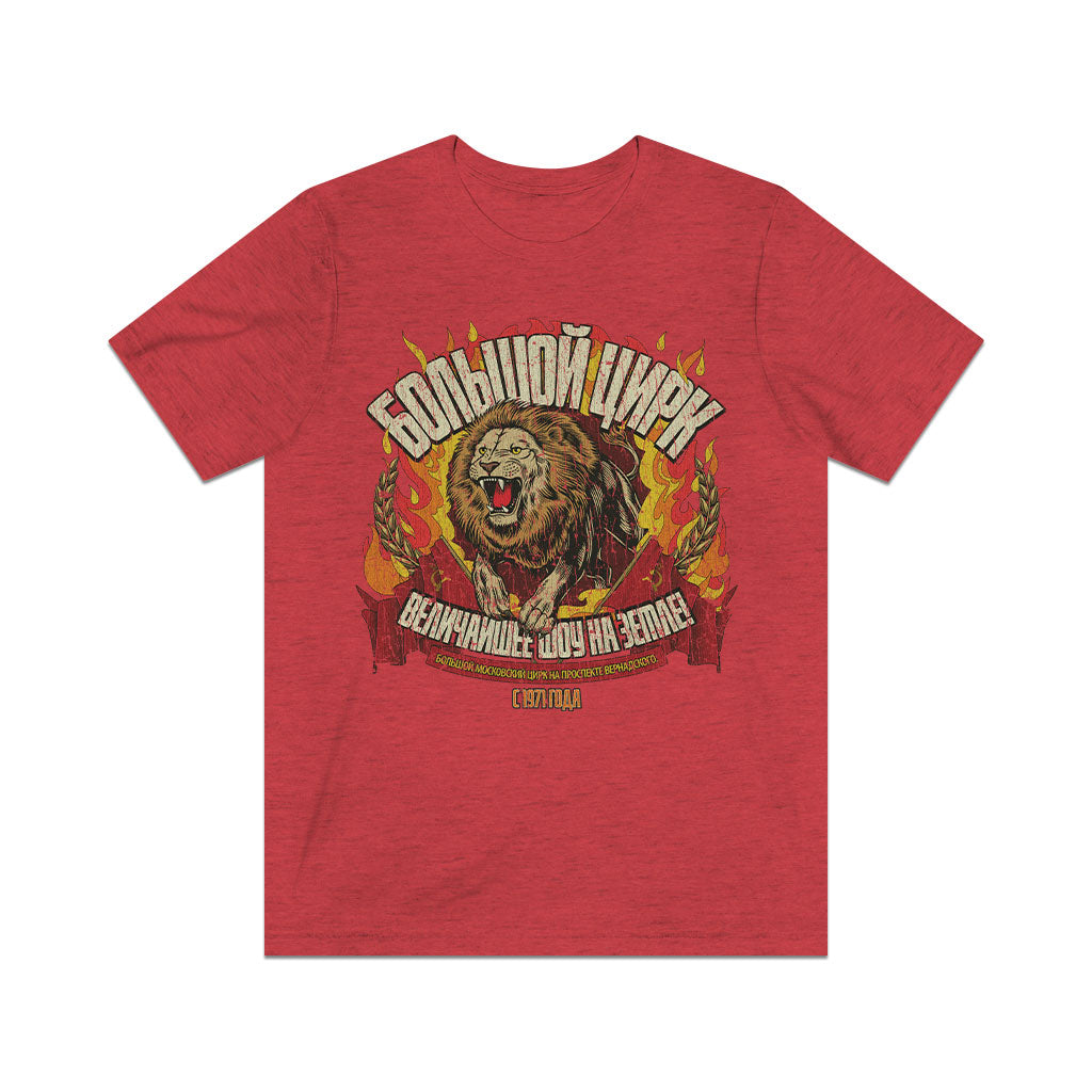 The Bolshoi Circus 1971 Vintage Men's T-Shirt