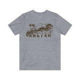 I Climbed The Great Wall 1982 Vintage Men's T-Shirt