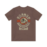 Zhejiang Turbo Company 2012 Vintage Men's T-Shirt