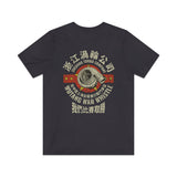 Zhejiang Turbo Company 2012 Vintage Men's T-Shirt