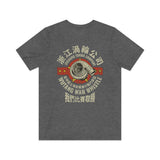 Zhejiang Turbo Company 2012 Vintage Men's T-Shirt