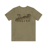 I Climbed The Great Wall 1982 Vintage Men's T-Shirt