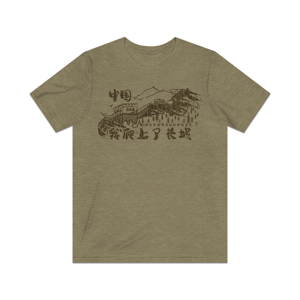 I Climbed The Great Wall 1982 Vintage Men's T-Shirt