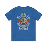 Zhejiang Turbo Company 2012 Vintage Men's T-Shirt