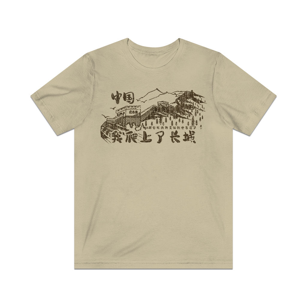 I Climbed The Great Wall 1982 Vintage Men's T-Shirt