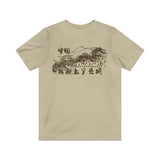 I Climbed The Great Wall 1982 Vintage Men's T-Shirt