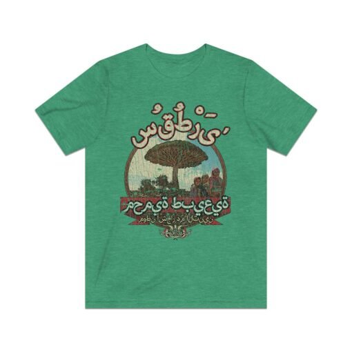 Socotra Nature Sanctuary 2008 Vintage Men's T-Shirt